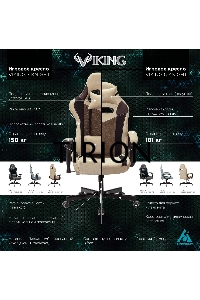 Кресло игровое Бюрократ VIKING 7 KNIGHT BR FABRIC коричневый текстиль/эко.кожа крестовина металл/пластик