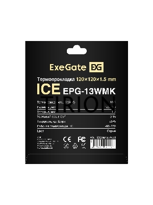 Термопрокладка ExeGate Ice EPG-13WMK (120x120x1.5 mm, 13,3 Вт/ (м•К), теплопроводящая клейкая двухсторонняя)
