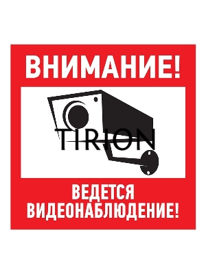 Табличка ПВХ информационный знак «Внимание, ведется видеонаблюдение» 200х200 мм REXANT