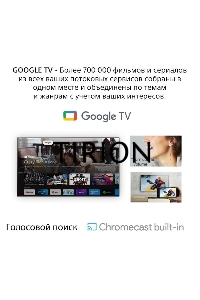 Телевизор Sony 75
