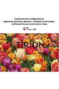 Телевизор Sony 75