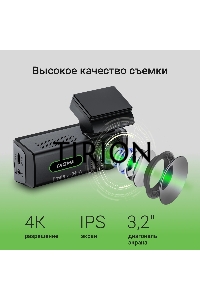 Видеорегистратор Digma FreeDrive 940W черный 8Mpix 2160x3840 170гр. Allwinner
