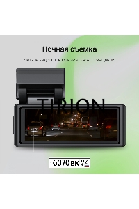 Видеорегистратор Digma FreeDrive 940W черный 8Mpix 2160x3840 170гр. Allwinner