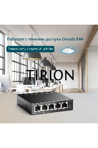 Коммутатор 5-Port 10/100Mbps Unmanaged Switch with 4-Port PoE, meta case, desktop mount, PoE budget 41W.