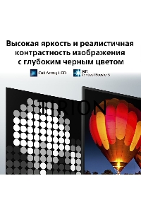 Телевизор Sony 75