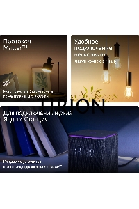 Умная лампочка Яндекс YNDX-00557