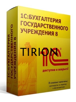 ПО 1С: Бухгалтерия государственного учреждения 8. Базовая версия (4601546095183)