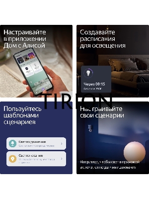 Умная лампочка Яндекс YNDX-00557