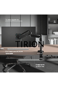 Кронштейн для монитора ONKRON 13