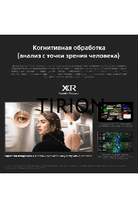 Телевизор Sony 75