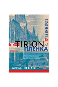 Пленка Lomond PE DS Film – прозрачная, двусторонняя, А4, 100 мкм, 50 листов, для ч/б копиров.