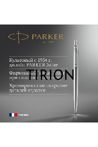 Ручка гелевая Parker Jotter Core K694 (2020671) Stainless Steel CT M черн. черн. блистер