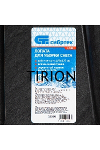 Лопата СИБРТЕХ снеговая,400x420 мм,с черенком,пластмассовая,металлическая окантовкаР 61580