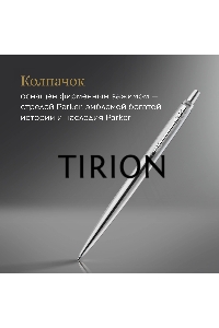 Ручка гелевая Parker Jotter Core K694 (2020671) Stainless Steel CT M черн. черн. блистер