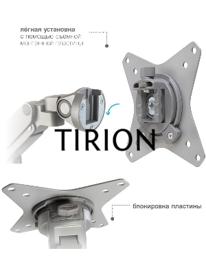 Кронштейн Arm media LCD-T35 silver, 6 шт/уп. Кр. алюм. настол. для мон.17