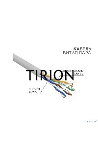 Кабель витая пара U/UTP, CAT 5e, PVC, 4х2х0,52 мм, 24AWG, INDOOR, SOLID, серый, 305 м Rexant PRO