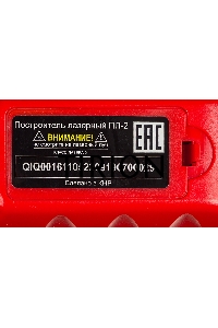 Лазерный нивелир Ресанта ПЛ-2