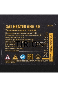 Газовая тепловая пушка GHG-30, 30 кВт, 900 м3/ч, пропан-бутан Denzel