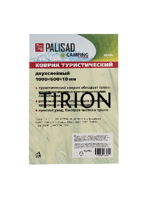Коврик туристический Palisad Camping, двухслойный, 1800х600х10 мм 69460