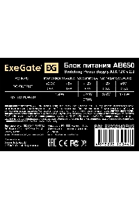 Блок питания ExeGate AB650 (EX292143RUS), 650Вт, 80мм, серебряный