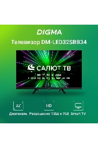 Телевизор Digma DM-LED32SBB34 Metal черный 32