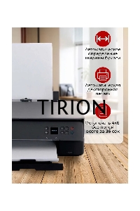 МФУ струйный Canon Pixma TS5340 (3773C107), A4, цветное, печ. 13 стр/мин (ч/б) 6.8 стр/мин (цвет), 4800x1200 dpi (принтер) 2400x1200 dpi (сканер), USB; Wi-Fi