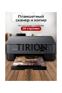 МФУ струйный Canon Pixma TS5340 (3773C107), A4, цветное, печ. 13 стр/мин (ч/б) 6.8 стр/мин (цвет), 4800x1200 dpi (принтер) 2400x1200 dpi (сканер), USB; Wi-Fi