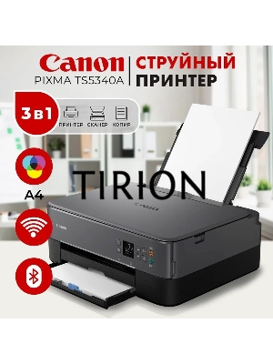 МФУ струйный Canon Pixma TS5340 (3773C107), A4, цветное, печ. 13 стр/мин (ч/б) 6.8 стр/мин (цвет), 4800x1200 dpi (принтер) 2400x1200 dpi (сканер), USB; Wi-Fi