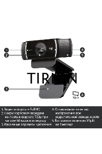 Цифровая камера Logitech C922 Pro Stream Webcam