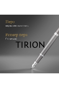 Ручка перьевая Parker IM Writing Rituals F331 (2203896) серый сталь нержавеющая F подар.кор.