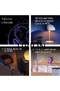 Умная лампа Yandex YNDX-00554 E27 7Вт 806lm (упак.:1шт)