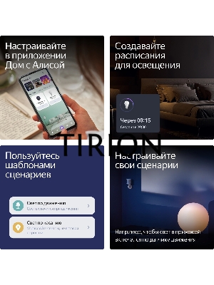 Умная лампа Yandex YNDX-00554 E27 7Вт 806lm (упак.:1шт)