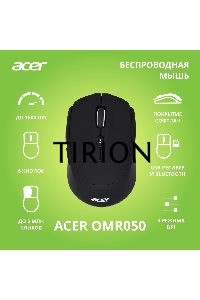 Мышь беспроводная Acer OMR050 черный, 1600 dpi, радиоканал, Bluetooth, USB, кнопки - 6