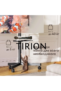 Стойка для телевизора Onkron TS1137 черный 23