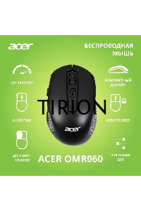 Мышь беспроводная Acer OMR060 черный, 1600 dpi, радиоканал, USB, кнопки - 6