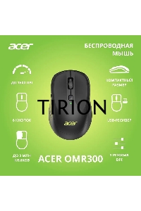 Мышь беспроводная Acer OMR300 черный, 1600 dpi, радиоканал, USB, кнопки - 6