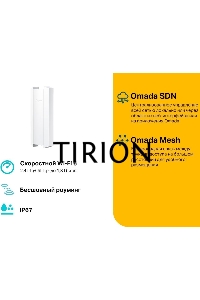 Точка доступа AX1800 Indoor/Outdoor Dual-Band Wi-Fi 6 Access Point