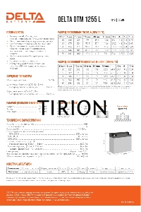 Аккумуляторная батарея Delta DTM 1255 L напряжение 12В, емкость 55Ач (239x132x210mm)