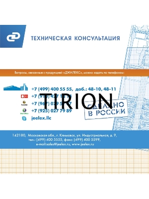 Насос погружной ФЕКАЛЬНИК 230/8, пластик