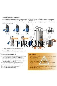 Насос погружной ФЕКАЛЬНИК 230/8, пластик