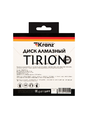 Диск алмазный отрезной KRANZ Turbo волна 125x22.2 мм