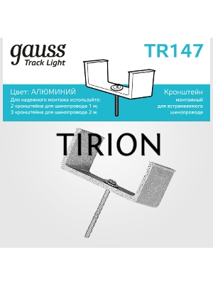 Крепление Gauss TR147 черный