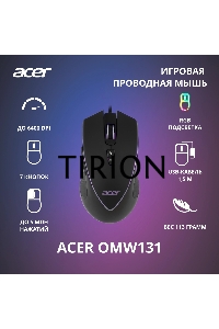 Мышь проводная Acer OMW131 черный, 6400 dpi, USB, кнопки - 7
