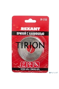 Припой с канифолью REXANT, 1 м, Ø0.8 мм, (олово 60%, свинец 40%), спираль, блистер