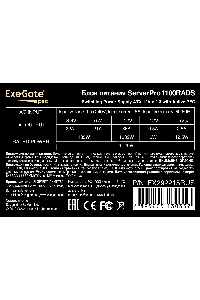 Серверный блок питания  1100W ExeGate EX292215RUS ServerPRO-1100RADS (ATX, for 3U+ cases, КПД 82% (80 PLUS), 14cm fan, 24pin, 2(4+4)pin, 6xPCIe, 8xSATA, 4xIDE, Cable Management, black)