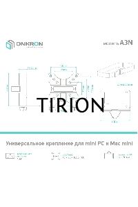 Универсальный кронштейн ONKRON A3N для mini PC/Mac mini, чёрный
