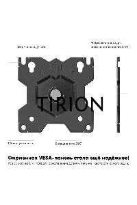 Кронштейн ONKRON D101E для монитора 13
