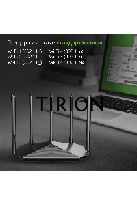 Роутер беспроводной Digma DWR-AX1501 AX1500 10/100/1000BASE-TX черный (упак.:1шт)