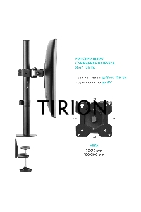 Кронштейн ONKRON D101E для монитора 13