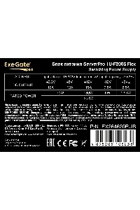 Серверный блок питания  200W ExeGate EX264620RUS ServerPRO-1U-F200S (Flex ATX, 4cm fan, 24pin, (4+4)pin, 3xSATA, 2xIDE)